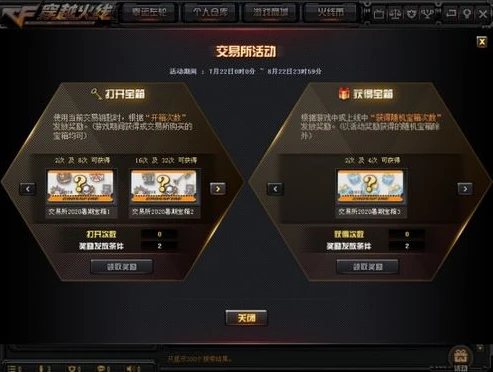 荒野行动藏宝阁交易后是怎么样的_荒野行动藏宝阁安卓账号出售，交易后的那些事儿