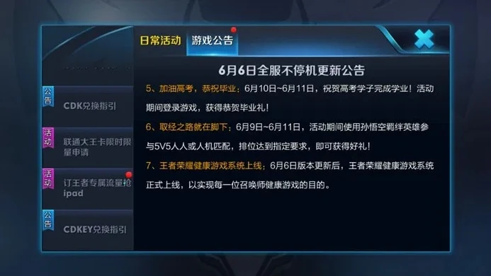 王者荣耀赛季更新公告最新消息_王者荣耀新赛季更新，全新内容与变革解析