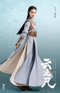 仙剑奇侠传1电视剧剧情介绍_〈仙剑奇侠传1〉电视剧，角色群像与奇幻之旅