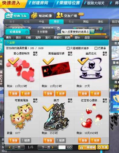 qq飞车土豪账号和密码免费_QQ飞车土豪账号免费背后的真相与风险