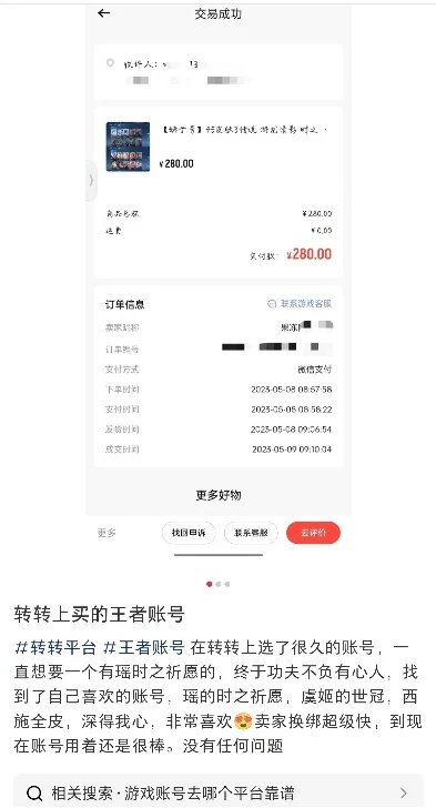 qq飞车号出售平台哪个安全_QQ飞车手游账号出售平台全解析，安全至上