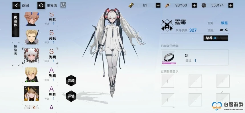 战双帕弥s自选 什么_战双帕弥什S级自选包获取全攻略