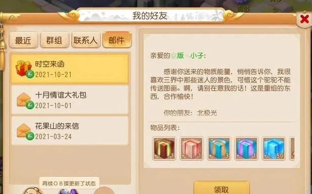 梦幻西游手游时空宝盒怎么玩_梦幻西游手游时空宝盒玩法全解析