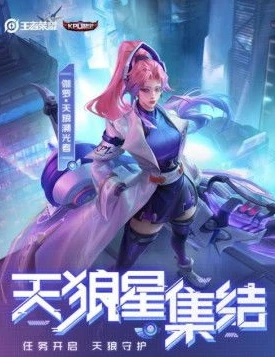 王者荣耀攻略网伽罗天狼溯光者_伽罗天狼溯光者，超神之路的全方位攻略