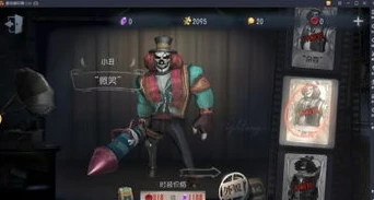 第五人格皮肤展示界面怎么调角度的_第五人格皮肤展示界面调角度全攻略