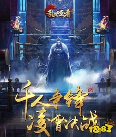 乱世王者凌霄玩法规则最新攻略大全_乱世王者凌霄玩法规则最新攻略