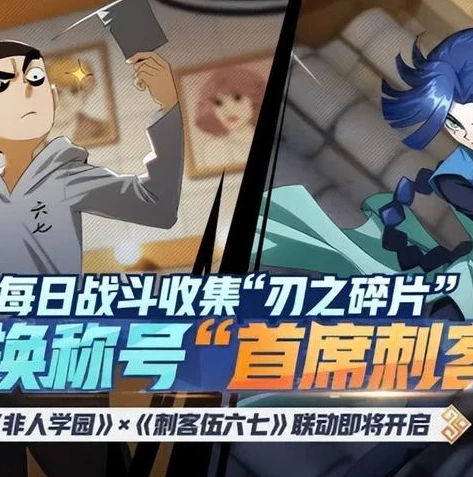 非人学园许愿签如何白嫖_非人学园许愿签白嫖攻略,轻松获取心仪奖励
