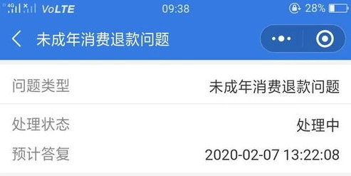 和平精英怎么退款教程安卓手机_和平精英安卓版退款教程