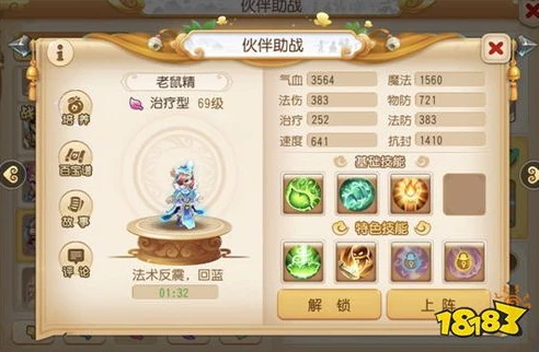 梦幻西游小程序版攻略伙伴选择_梦幻西游小程序版伙伴选择全攻略，打造最强阵容