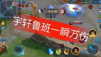 王者荣耀轩妹妹鲁班在哪直播_探寻王者荣耀轩妹妹国服鲁班主播，直播平台与背后的精彩