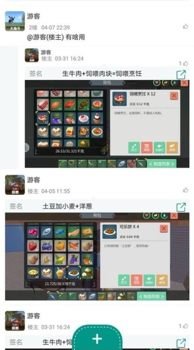 创造与魔法食谱大全 新版本_创造与魔法食谱大全最新2022
