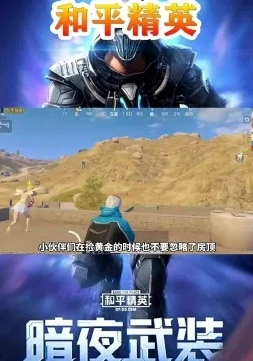 和平精英老六谁最厉害视频_和平精英老六争霸，谁才是最强老六？