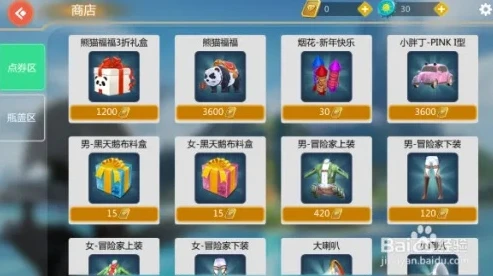 创造与魔法绑定点券怎么兑换成点券_创造与魔法，绑定点券兑换点券全解析