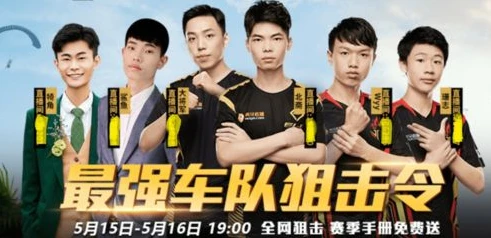 张天成爆笑吃鸡全集_和平精英，张天成解说爆笑吃鸡全期，欢乐无限的游戏之旅