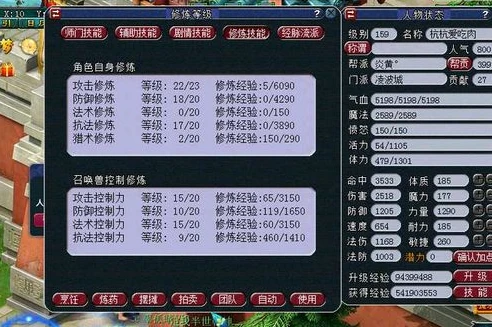 梦幻西游互通搬砖_夫妻携手梦幻西游互通版搬砖，赚钱与游戏乐趣的双重收获