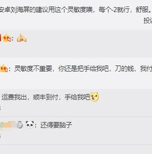 和平精英灵敏度二指最稳安卓_和平精英二指操作安卓版最稳灵敏度设置全解析
