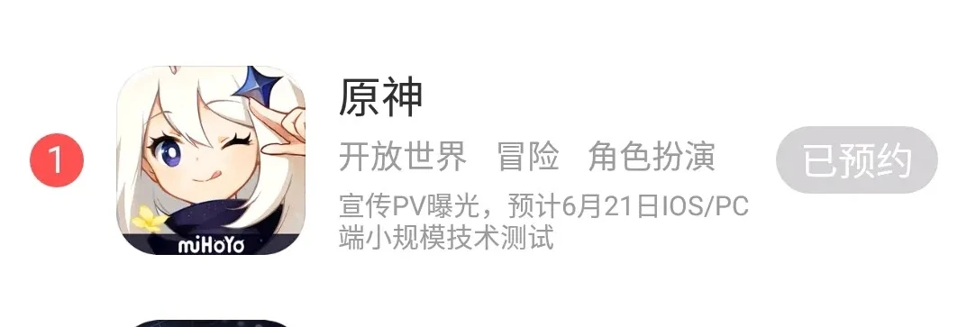 原神app官方下载安装最新版本_原神APP官方下载安装最新版全攻略，开启提瓦特大陆之旅