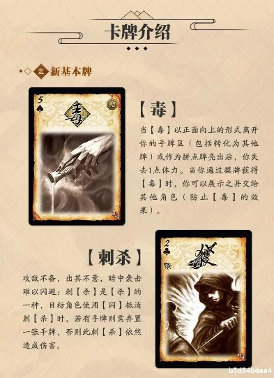三国杀类型的卡牌桌游叫什么_三国杀类卡牌桌游，策略与智谋的桌面博弈