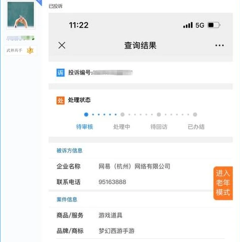 梦幻西游手游用微信登的怎么登录电脑版_梦幻西游手游微信登录电脑版模拟器教程