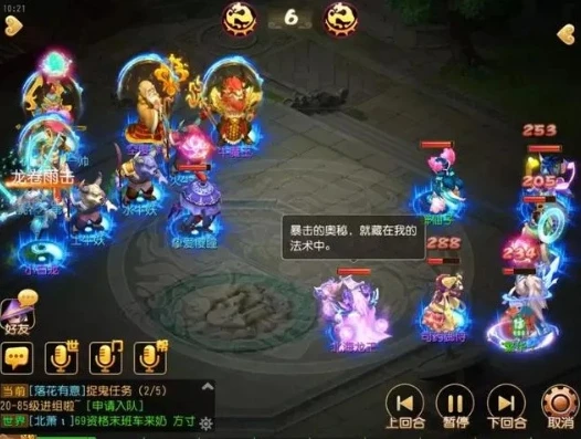 梦幻手游周常最强阵容推荐_梦幻手游周常最强阵容全解析