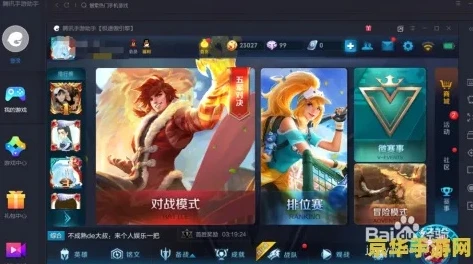 王者荣耀ios电脑版教程_王者荣耀iOS版电脑畅玩全教程，轻松打破设备限制