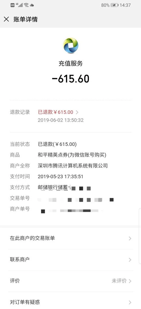 和平精英怎么查询一共充了多少钱2024_和平精英，查询充值总额全攻略（2024版）