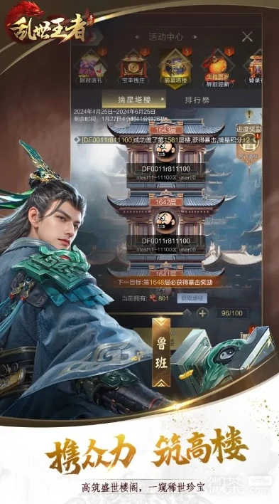 乱世王者新服时间表_乱世王者2021新服开服全解析，开启全新征程的时刻