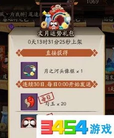 阴阳师运势礼包买三次后免费送吗_阴阳师运势礼包，买三次后是否免费？深度解析