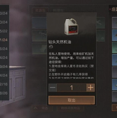 明日之后怎么把柜子搬到金库_明日之后，柜子搬运至金库全攻略