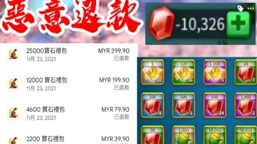 万国觉醒退款教程_万国觉醒退款全攻略，如何成功退回游戏中的钱
