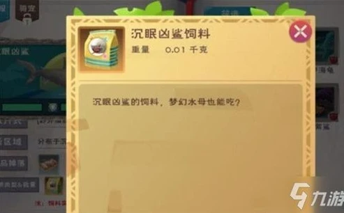 创造与魔法幼紫鲨饲料配方_创造与魔法，幼紫鲨饲料包制作全解析