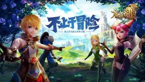 龙之谷2精灵王座完整版在线观看高清_，一场奇幻冒险的视听盛宴——完整版在线观看全解析
