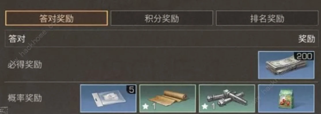 明日之后全部答案大全_明日之后全知道，答案大全
