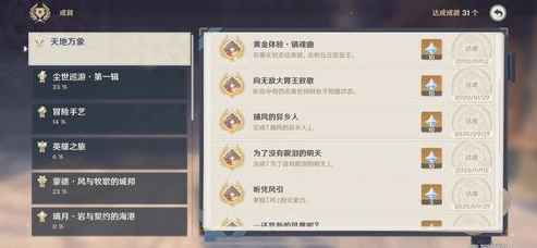 原神游戏账号大全_原神游戏账号全知道，官网相关及账号详情解析