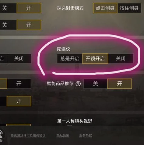 和平精英三指最稳灵敏度带陀螺仪_和平精英三指最稳灵敏度（带陀螺仪）全方位解析