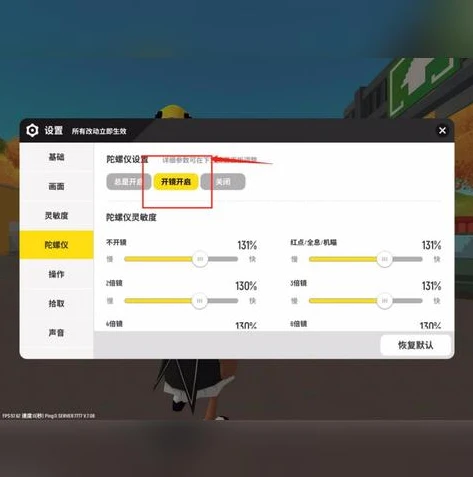 和平精英三指最稳灵敏度带陀螺仪_和平精英三指最稳灵敏度（带陀螺仪）全方位解析