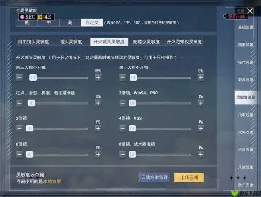 灵敏度分享码最新2025_和平精英2025灵敏度分享码使用全攻略