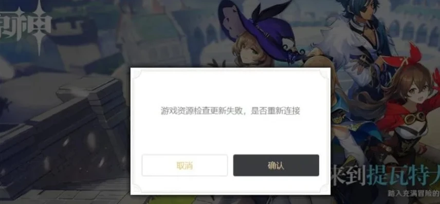 原神下载后一直校验中_原神PC下载后校验失败的原因及解决方法