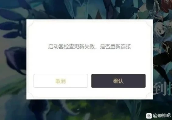 原神下载后一直校验中_原神PC下载后校验失败的原因及解决方法