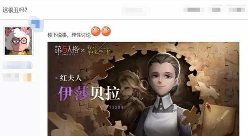 第五人格红夫人赤宴海报_第五人格，红夫人赤宴——镜中瑰丽的贵族魅影