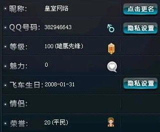 qq飞车账号注销的流程_QQ飞车账号注销全流程，你需要知道的一切