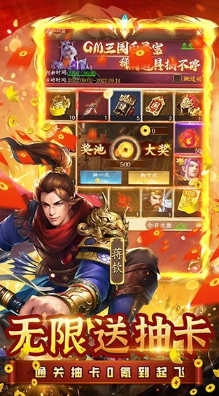 三国志名将传礼包兑换:三国志名将传攻略_三国志名将传攻略，礼包兑换与称霸三国之路