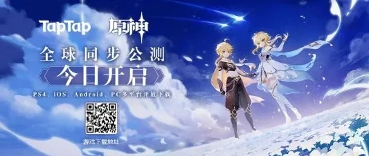 原神官网下载安装免费_原神官网下载安装全攻略，畅享免费奇幻之旅