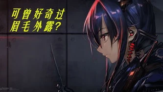 明日方舟冬灵日记_〈明日方舟〉冬隐归路，探寻背后的故事与意义