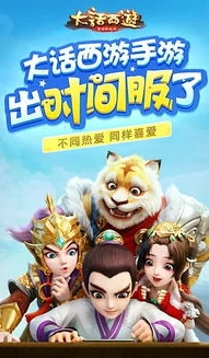 大话手游电脑端_大话西游手游电脑版，畅享经典回合制游戏的新方式