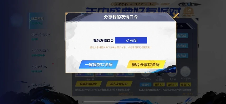 qq飞车找回恢复要24小时吗_QQ飞车账号找回恢复，24小时背后的真相与全流程解析