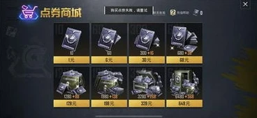 和平精英苹果点券充值平台_和平精英iOS充值折扣平台,游戏世界的优惠与风险