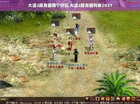 大话西游2再世情缘服务器攻略_大话西游2再世情缘服务器全攻略，从新手入门到高手进阶