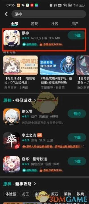 原神云游戏软件推荐电脑版_原神云游戏电脑版畅玩，电脑推荐全解析