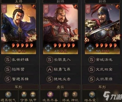 三国志战略版新手指南_三国志战略版手游新手攻略，从入门到精通